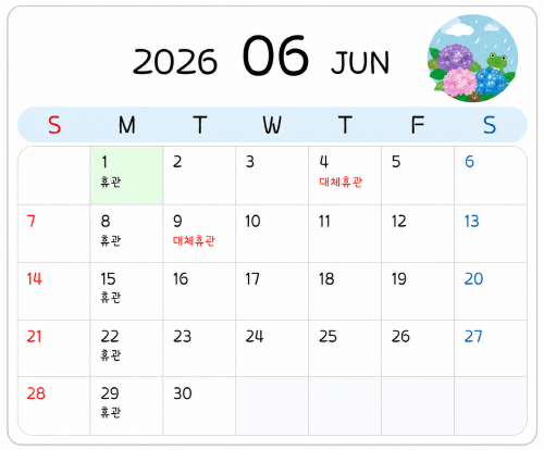 2026-체험관-일정-캘린더